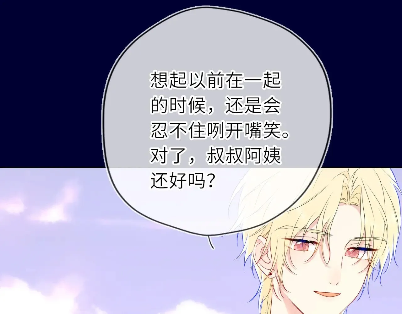 第34话 只是逢场作戏78