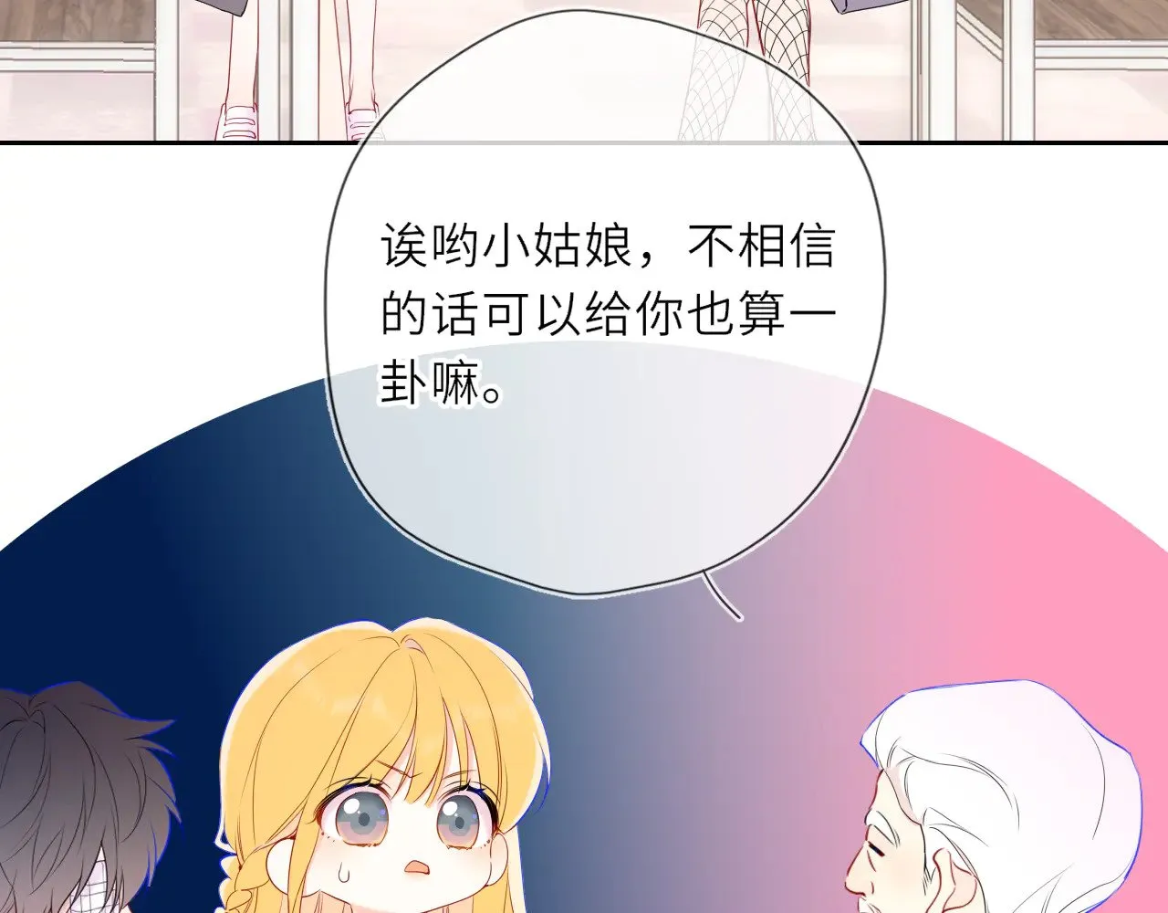 第31话 命中注定10