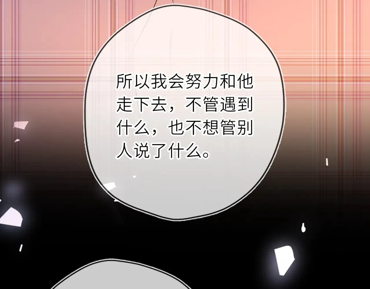第34话 只是逢场作戏10