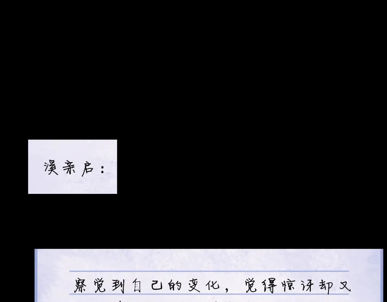 第32话 情书85