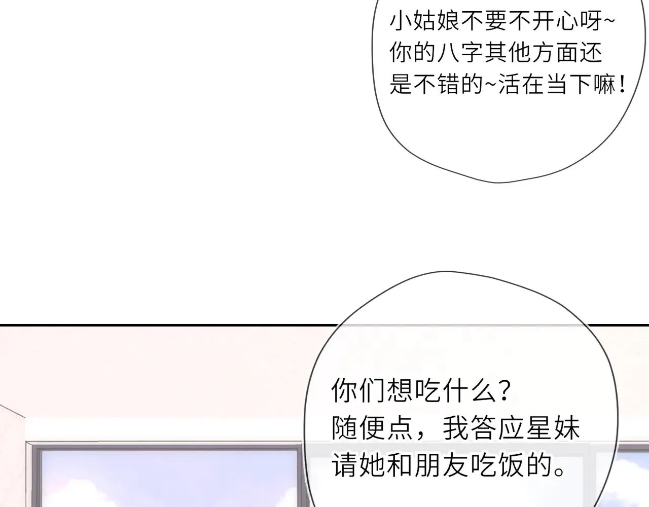 第31话 命中注定69