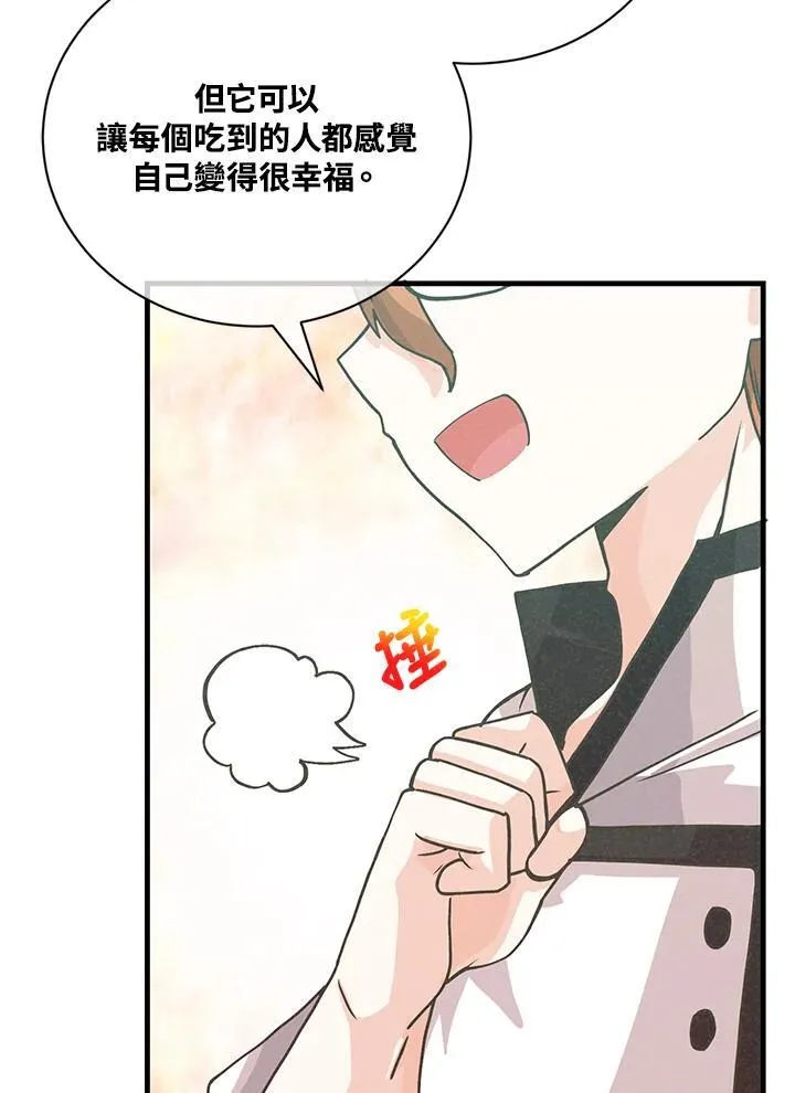 第123话71