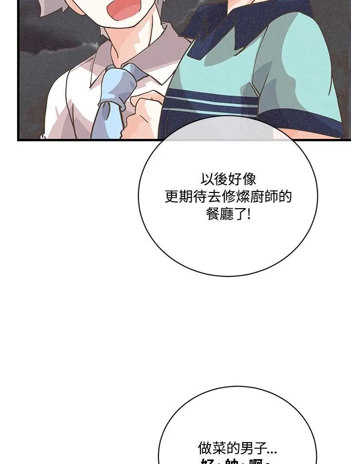 第123话113