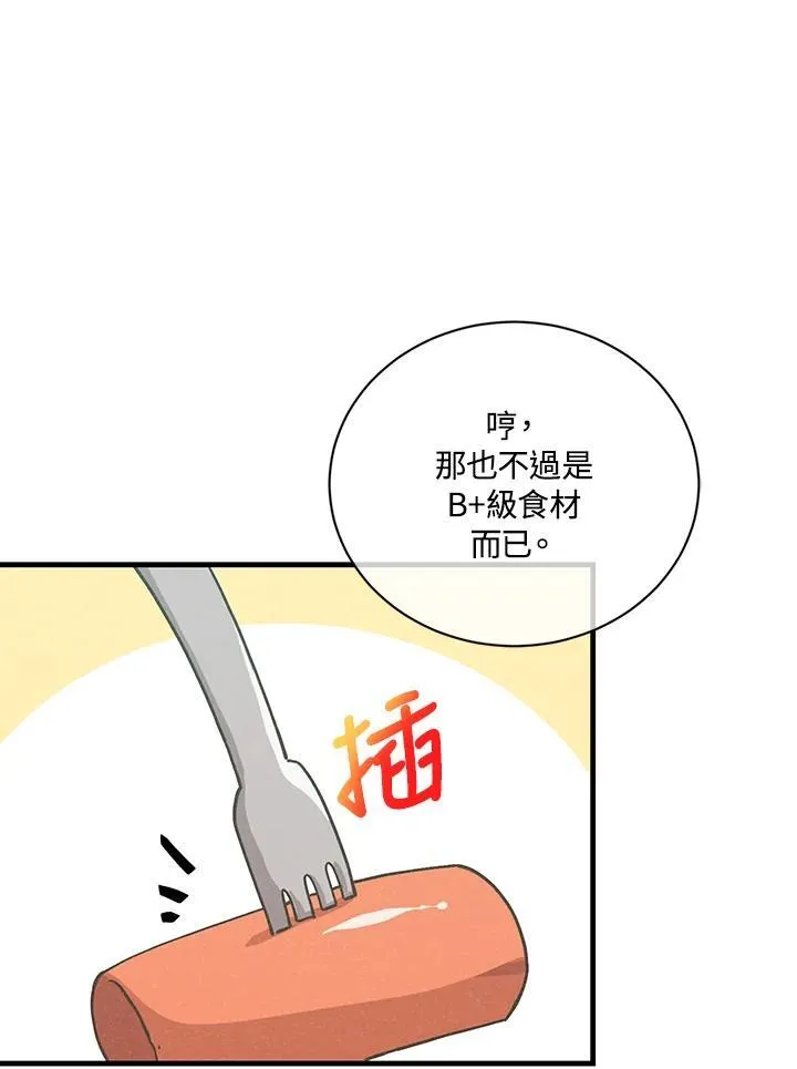 第123话78