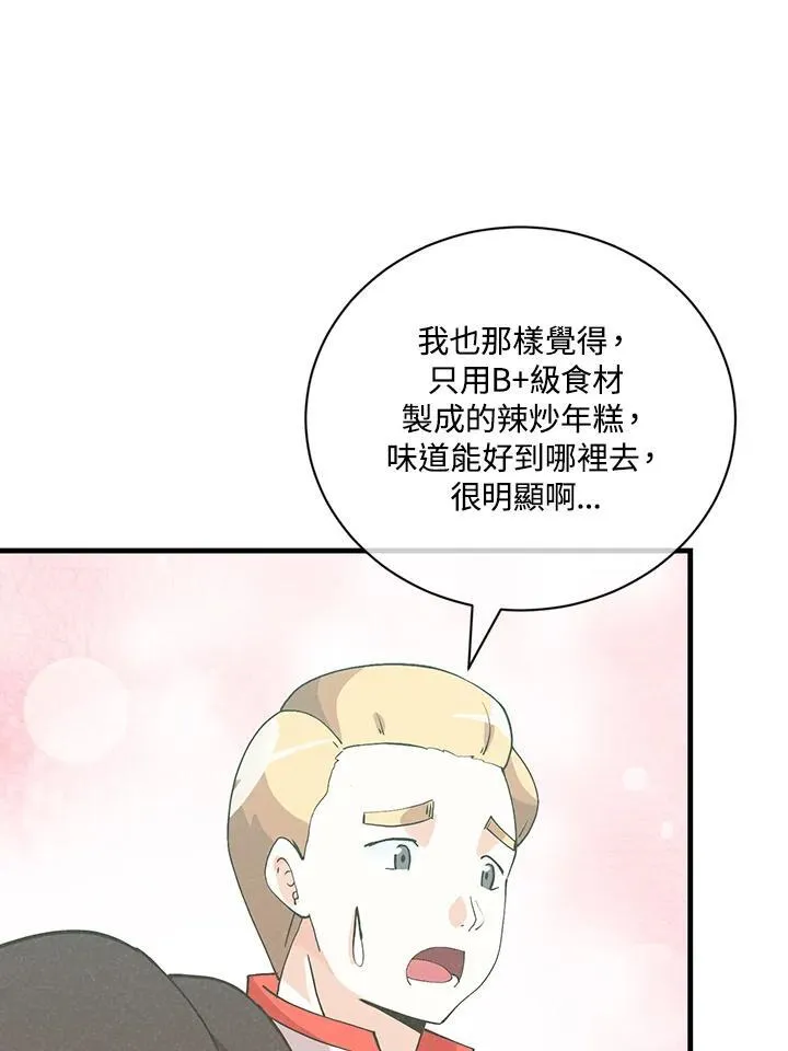 第123话29