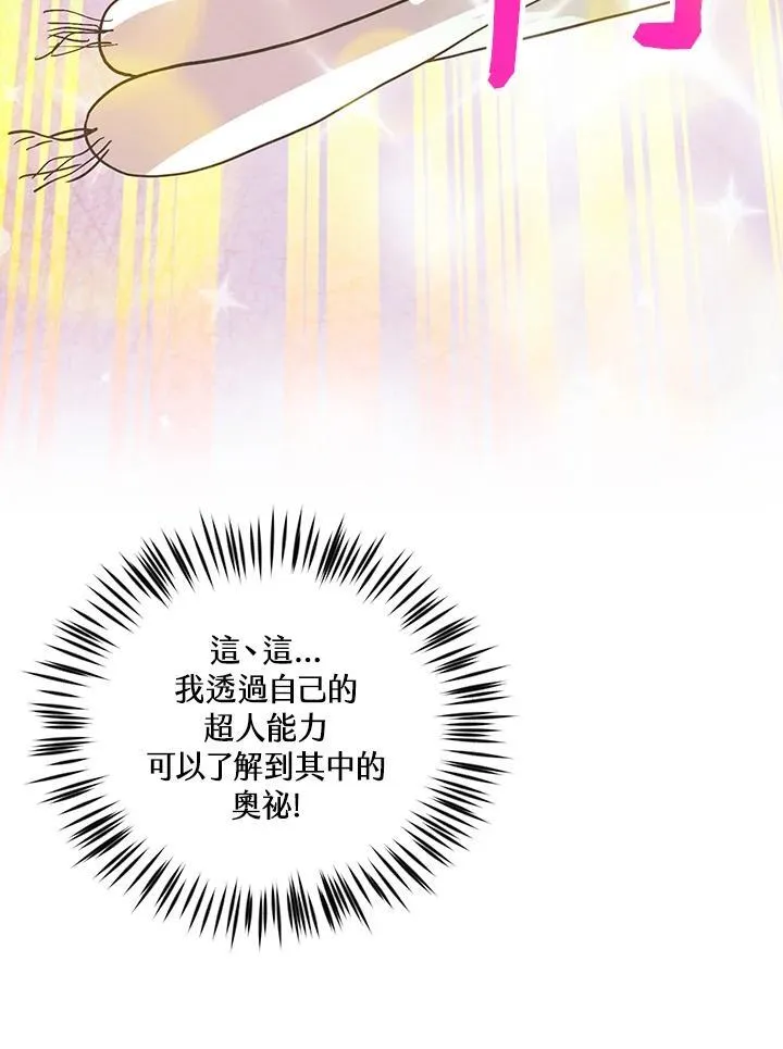 第123话83