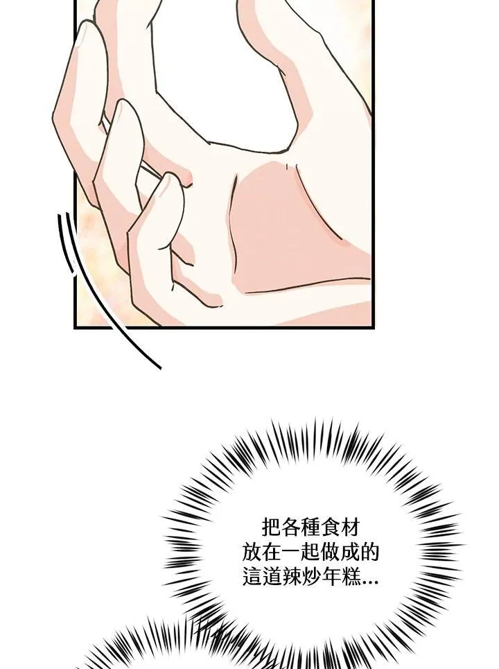 第123话86