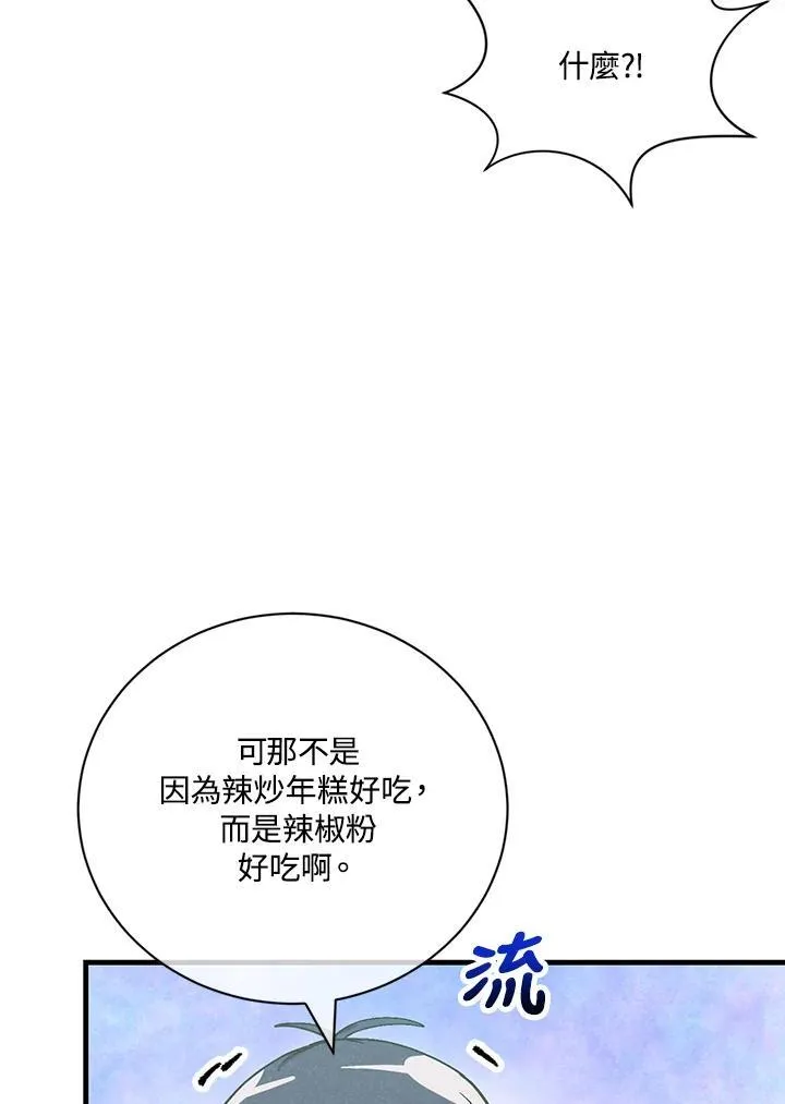 第123话5