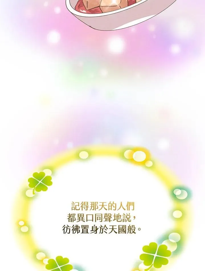 第123话106