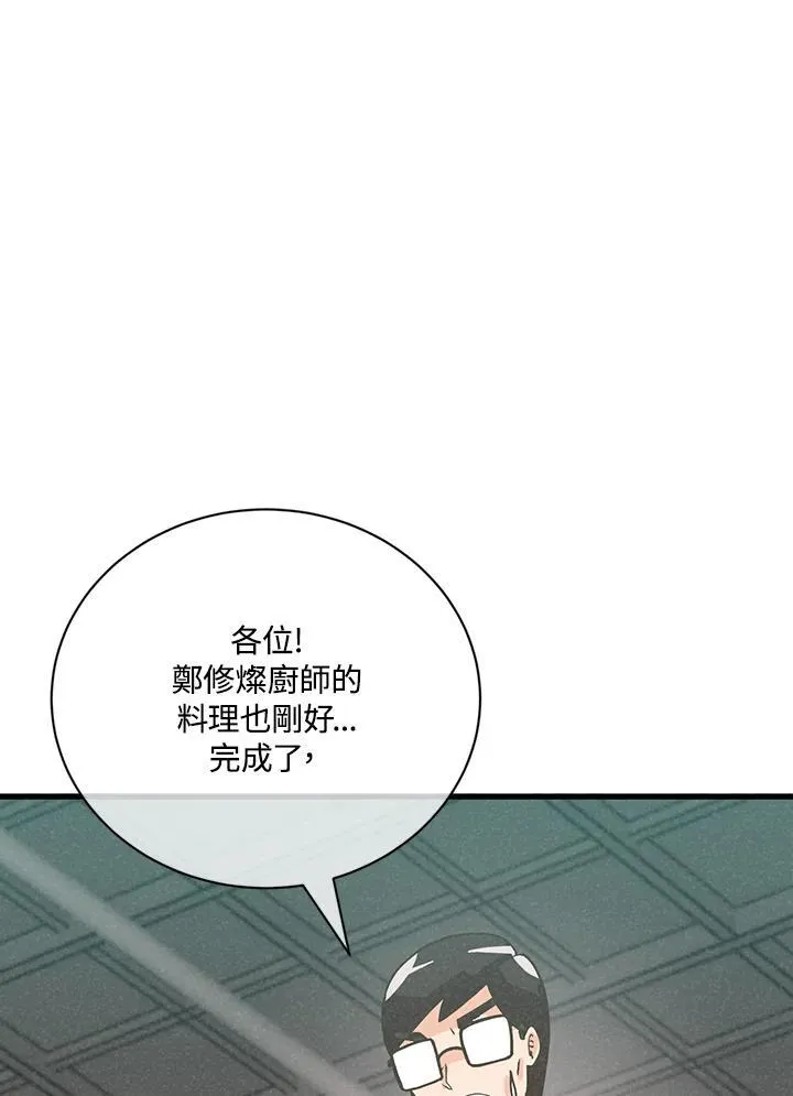 第123话18