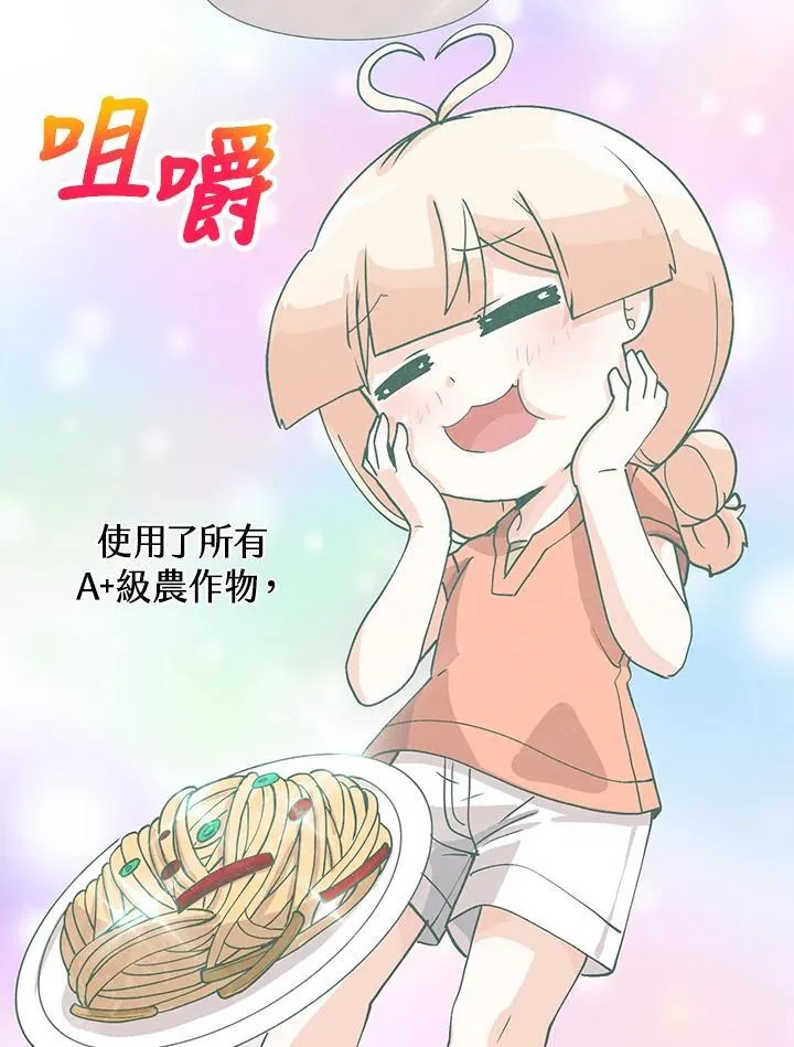 第123话102