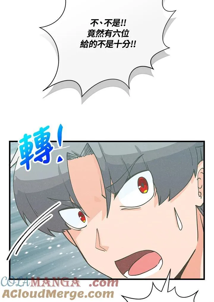 第123话4