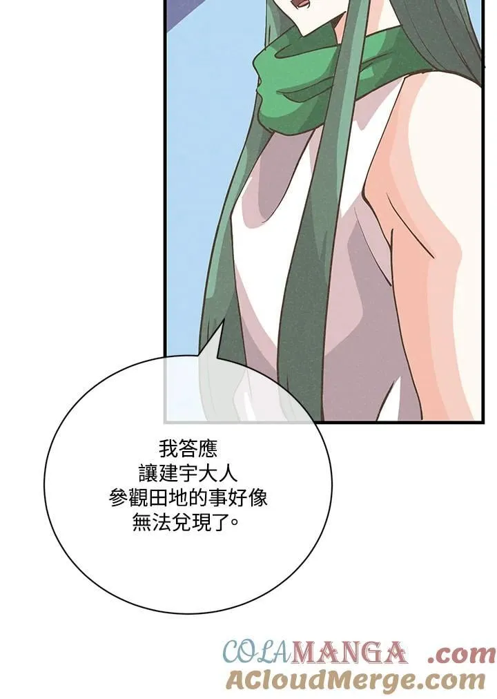 第125话68
