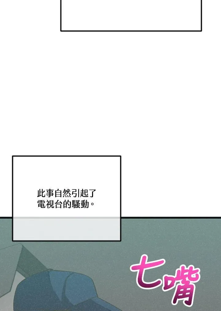 第123话7