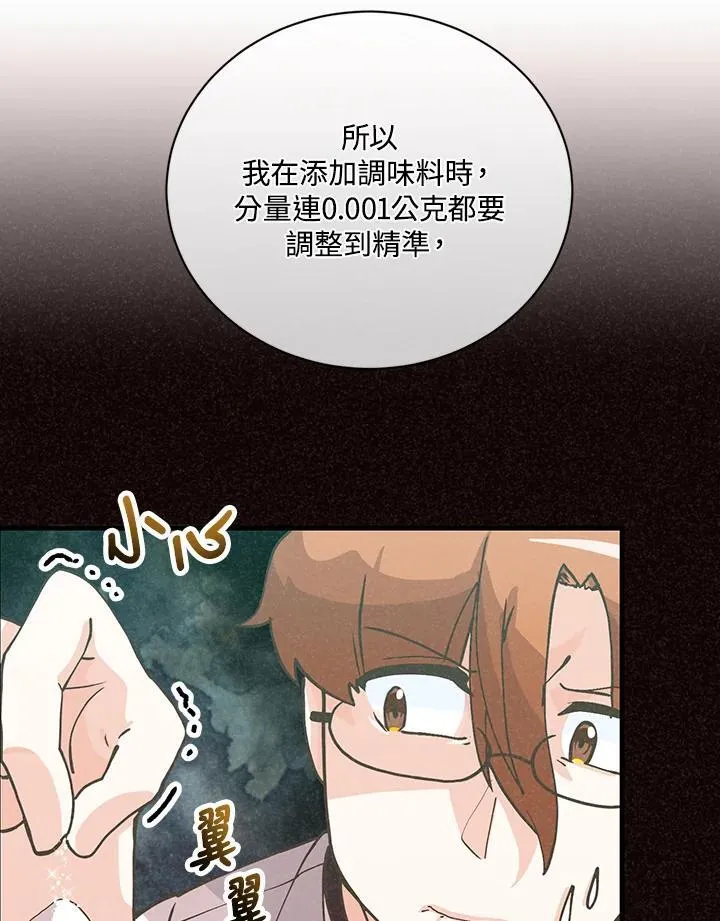 第123话62