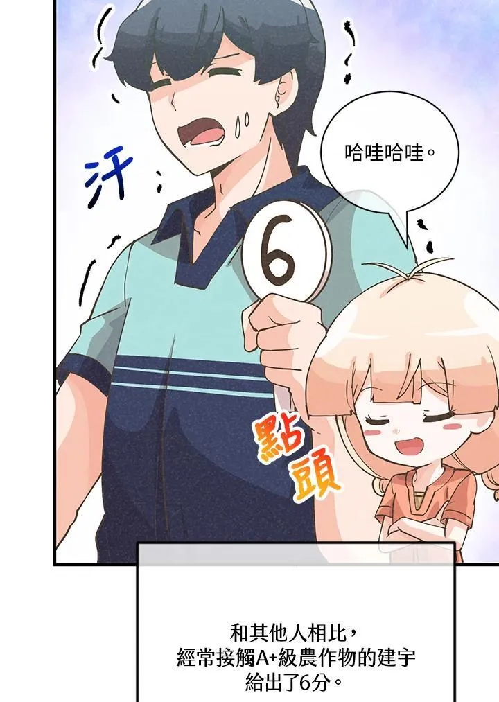 第123话6