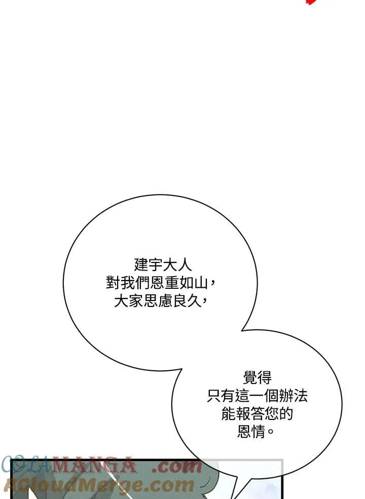 第125话116
