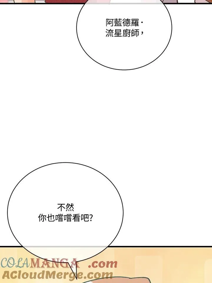 第123话36