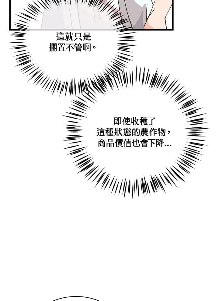 第124话71
