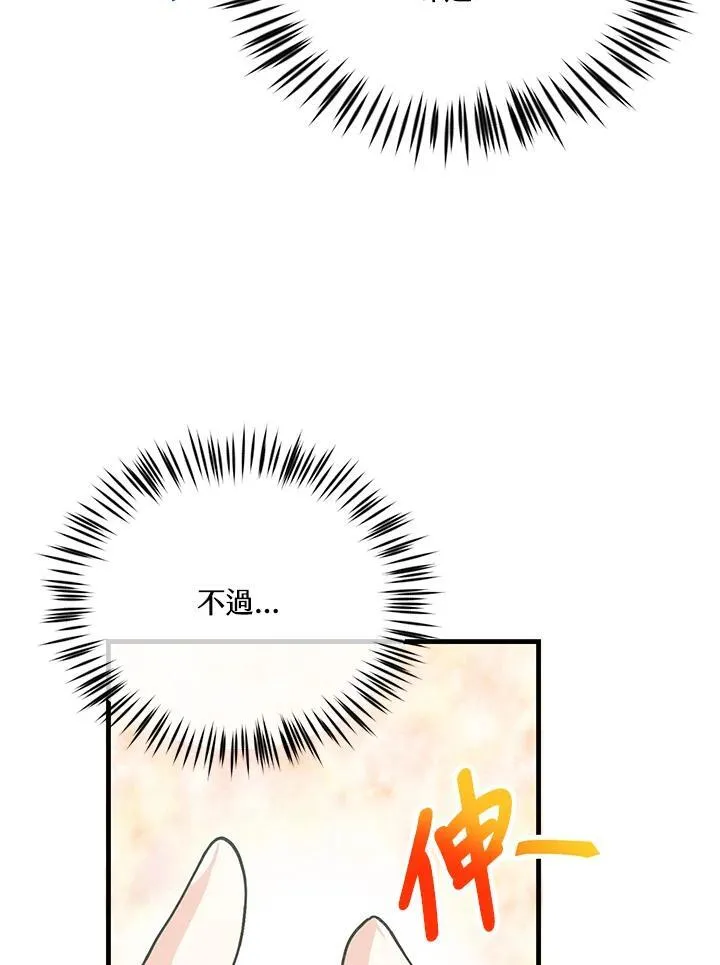 第123话85