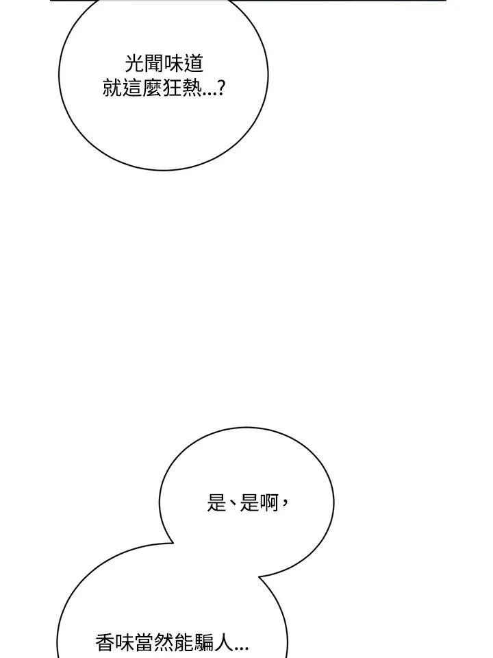 第123话34