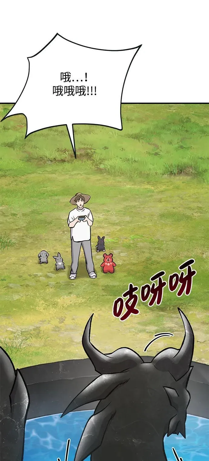 [第80话] 特别的奖励85