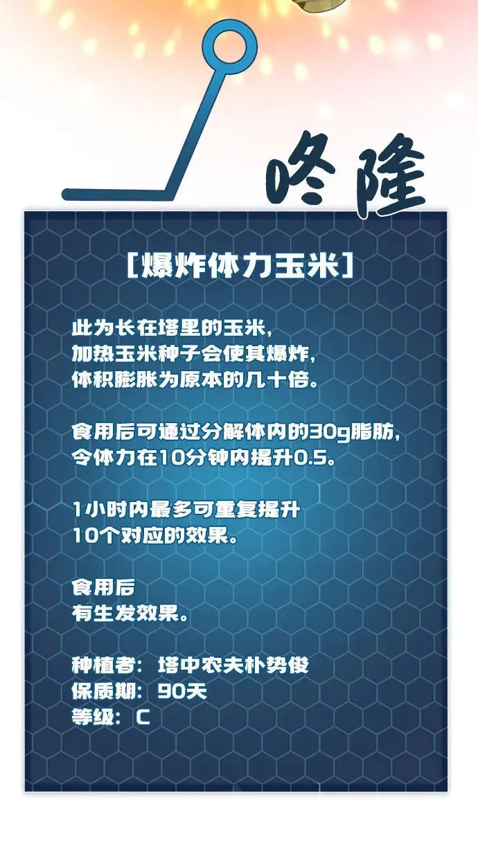 [第81话] 赢不了啊！29