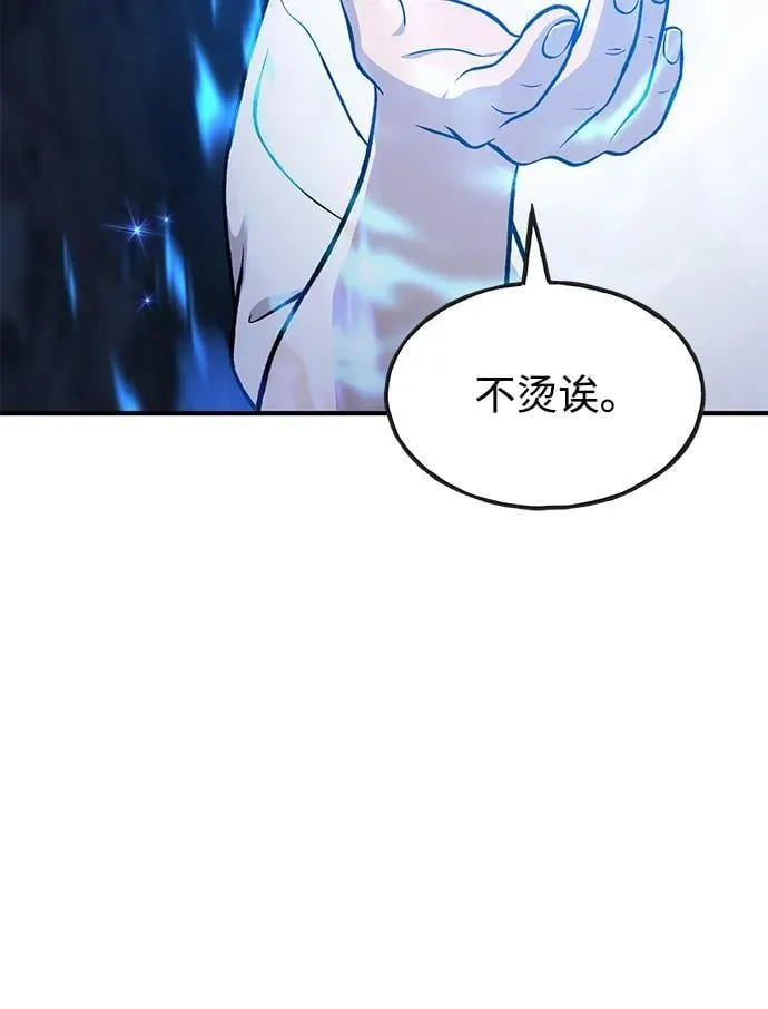 [第81话] 赢不了啊！53