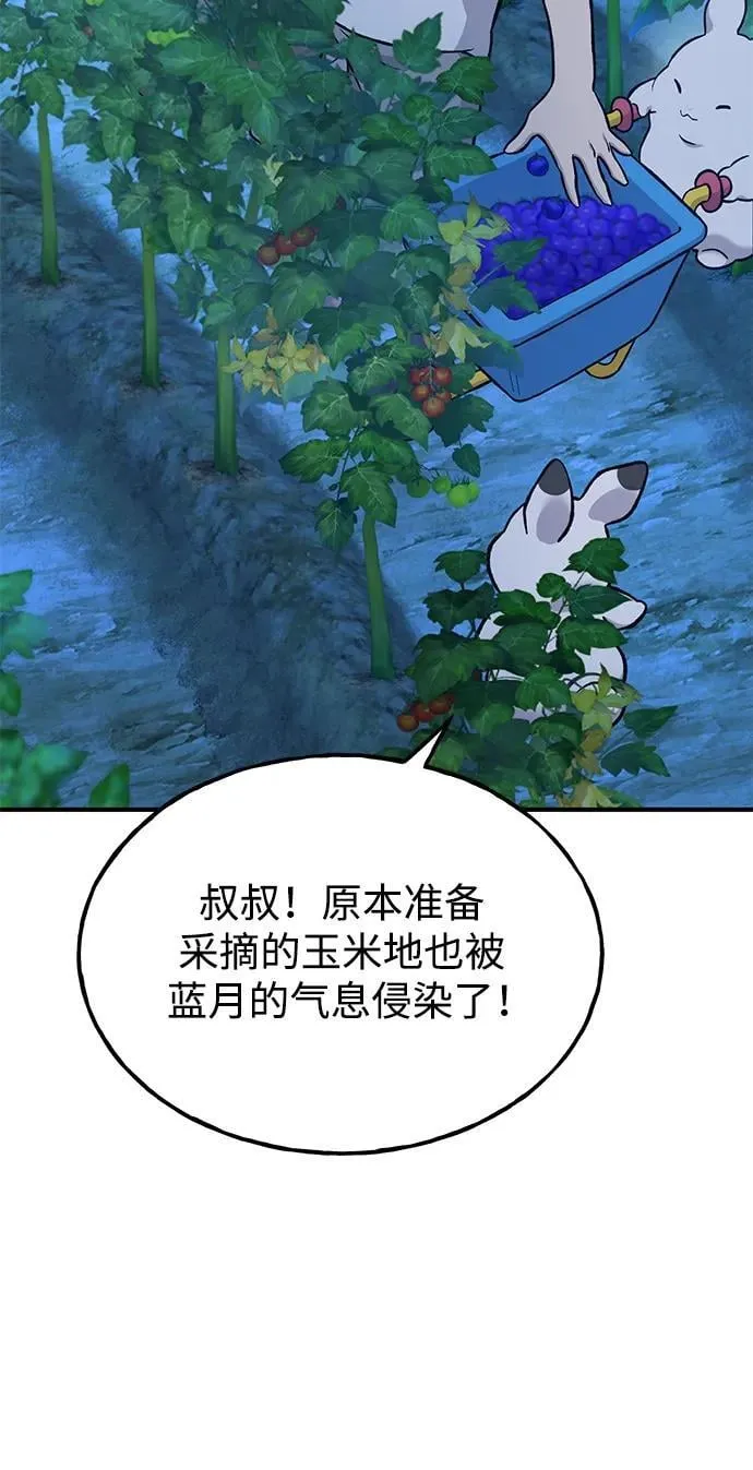 [第81话] 赢不了啊！13