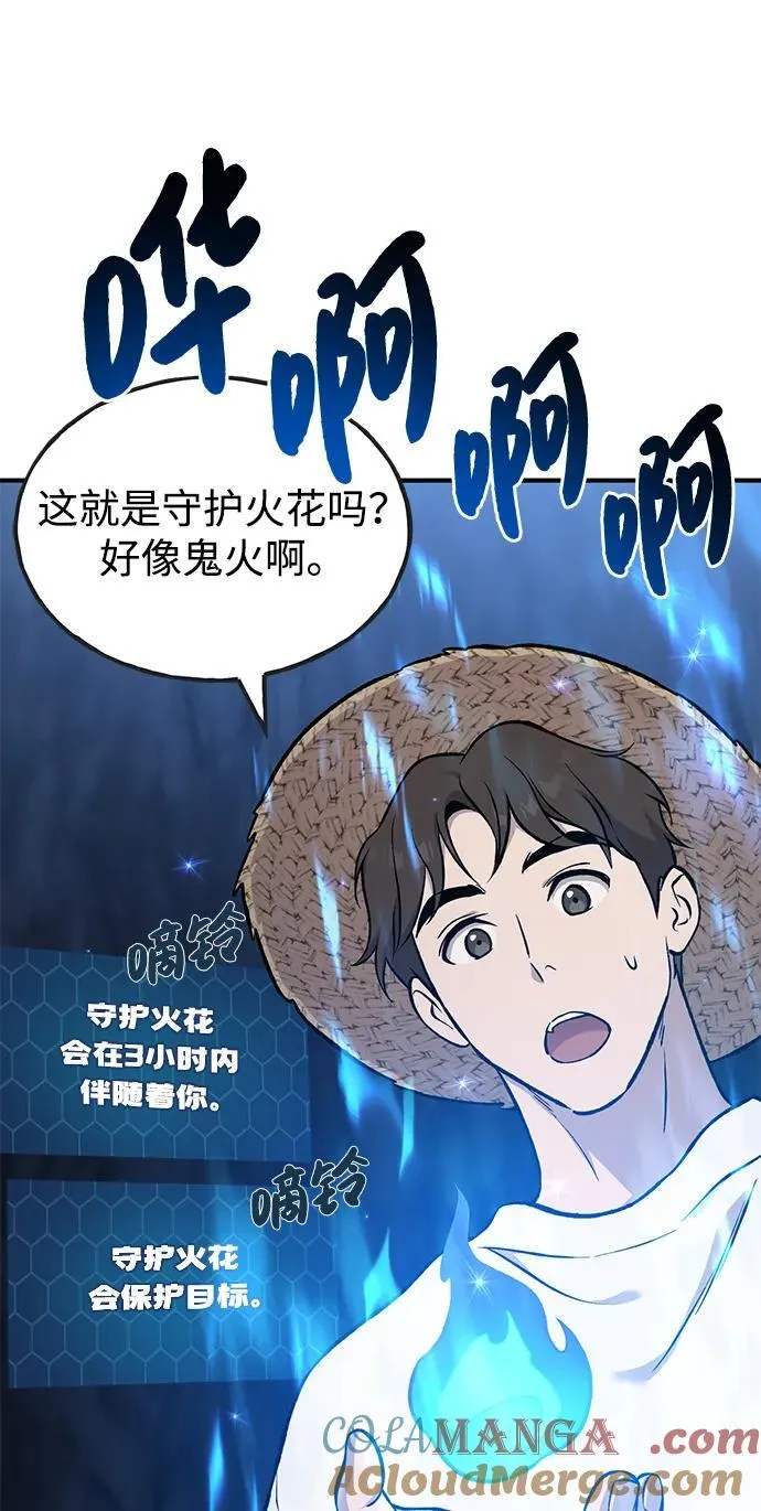 [第81话] 赢不了啊！52