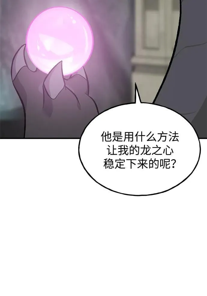 [第80话] 特别的奖励14