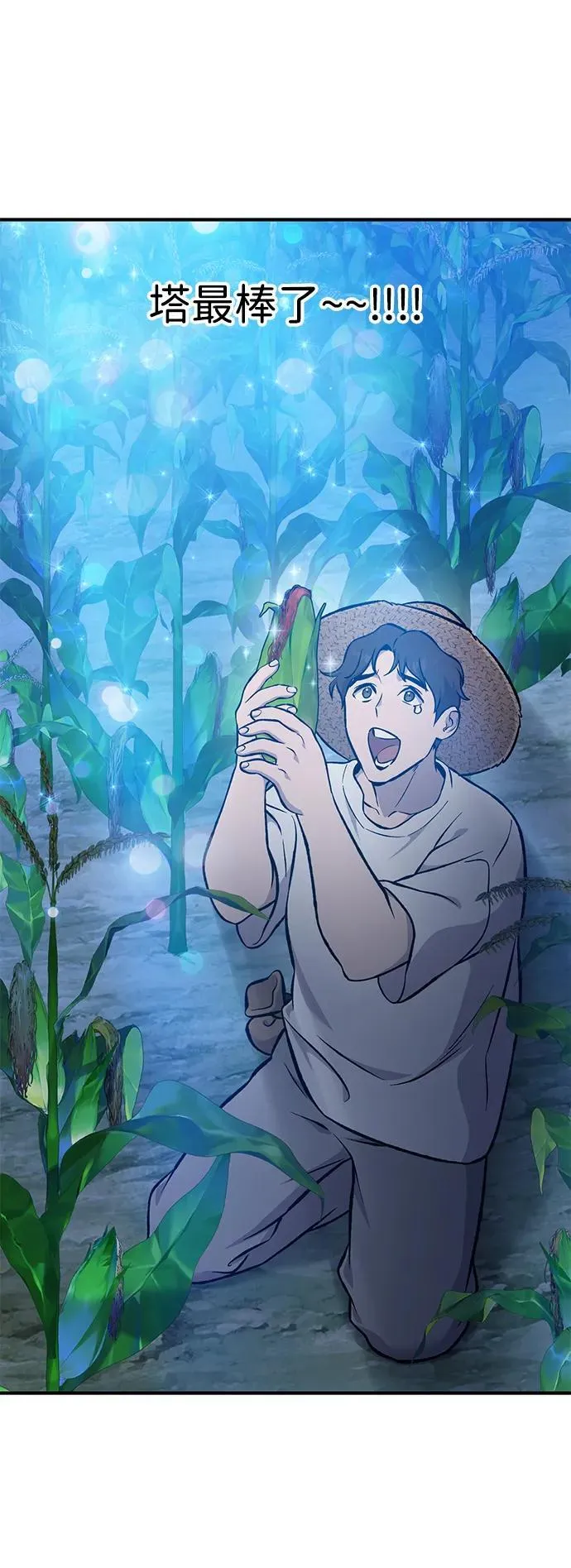 [第81话] 赢不了啊！34