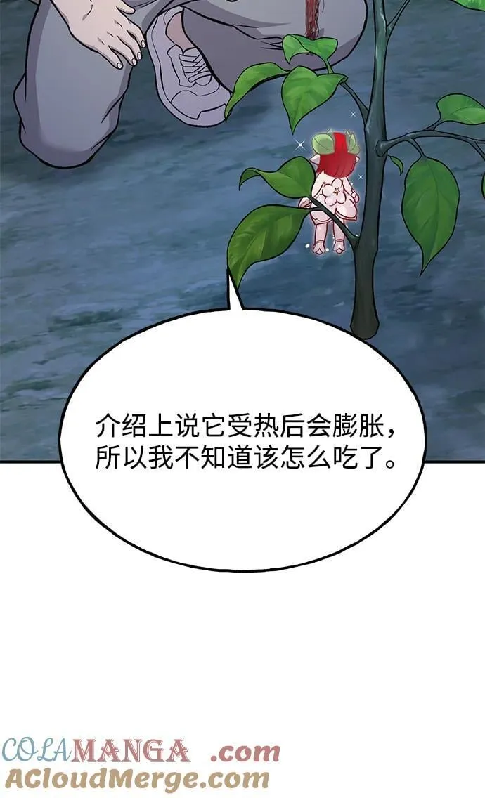 [第81话] 赢不了啊！56