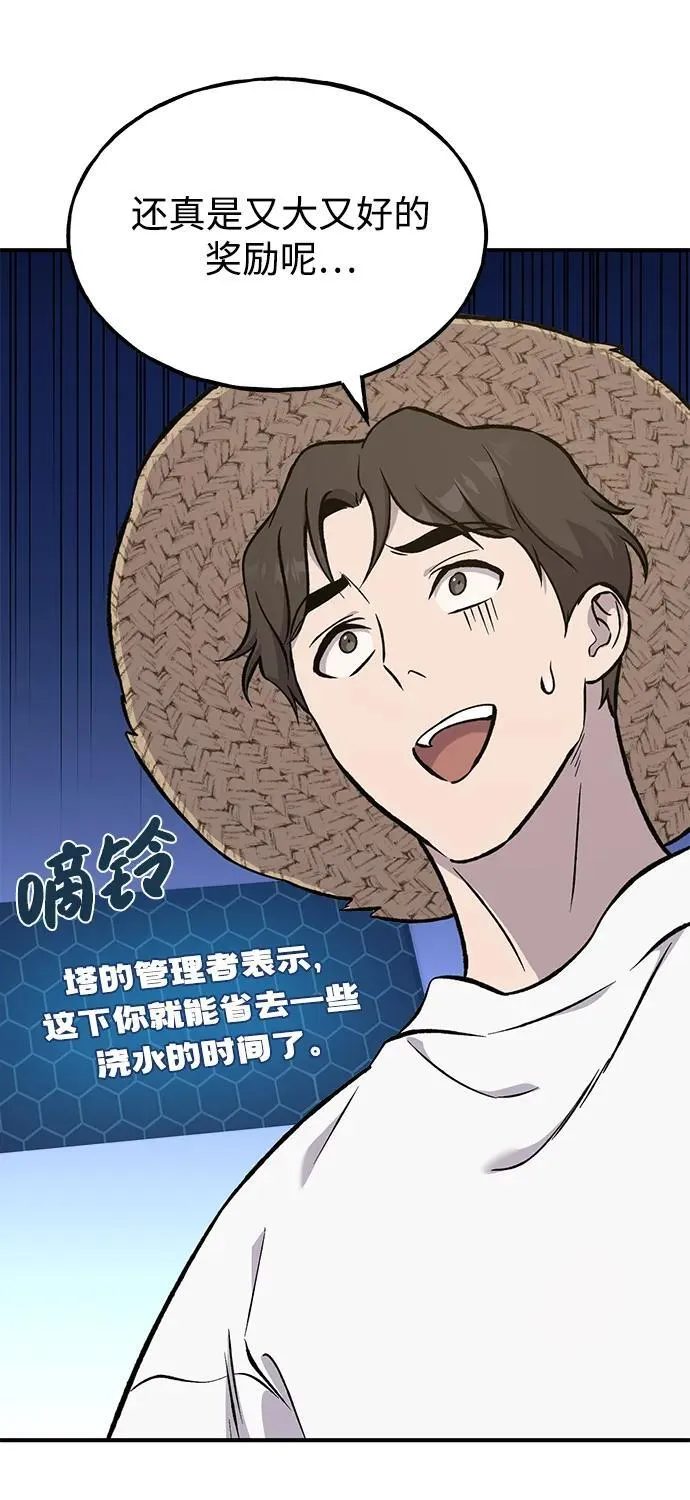 [第80话] 特别的奖励73