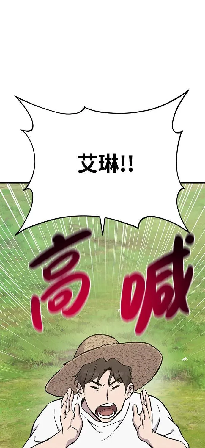 [第80话] 特别的奖励51