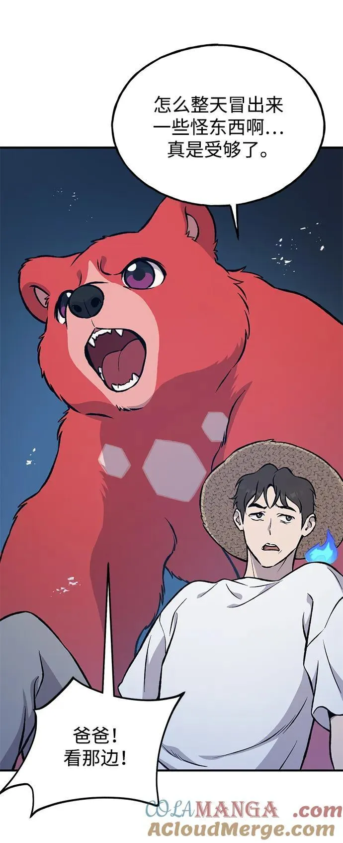 [第81话] 赢不了啊！108