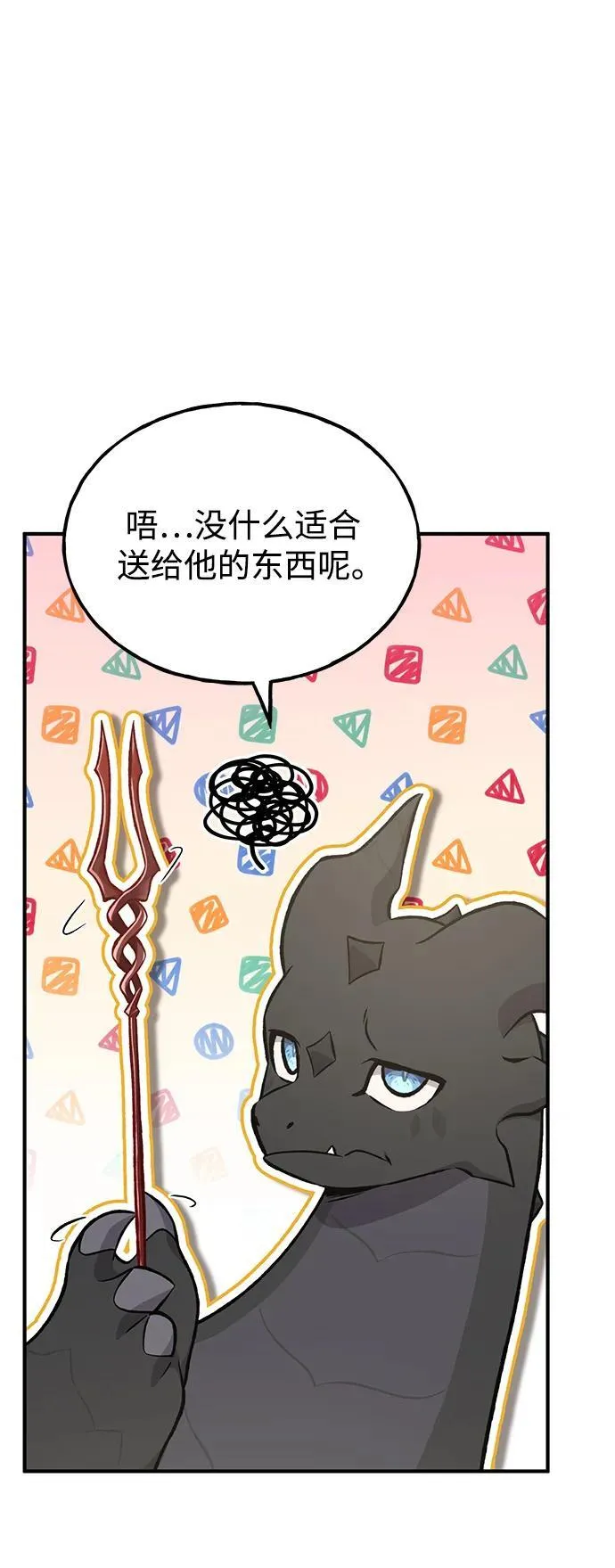 [第80话] 特别的奖励23