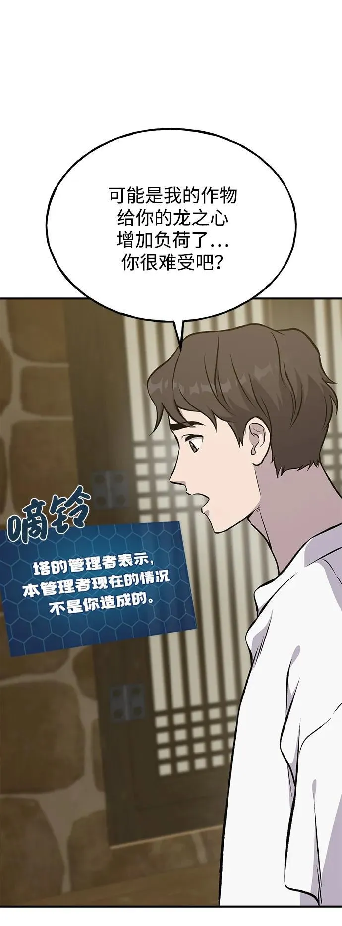 [第80话] 特别的奖励39