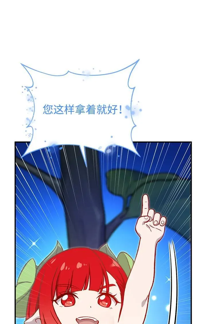 [第81话] 赢不了啊！59