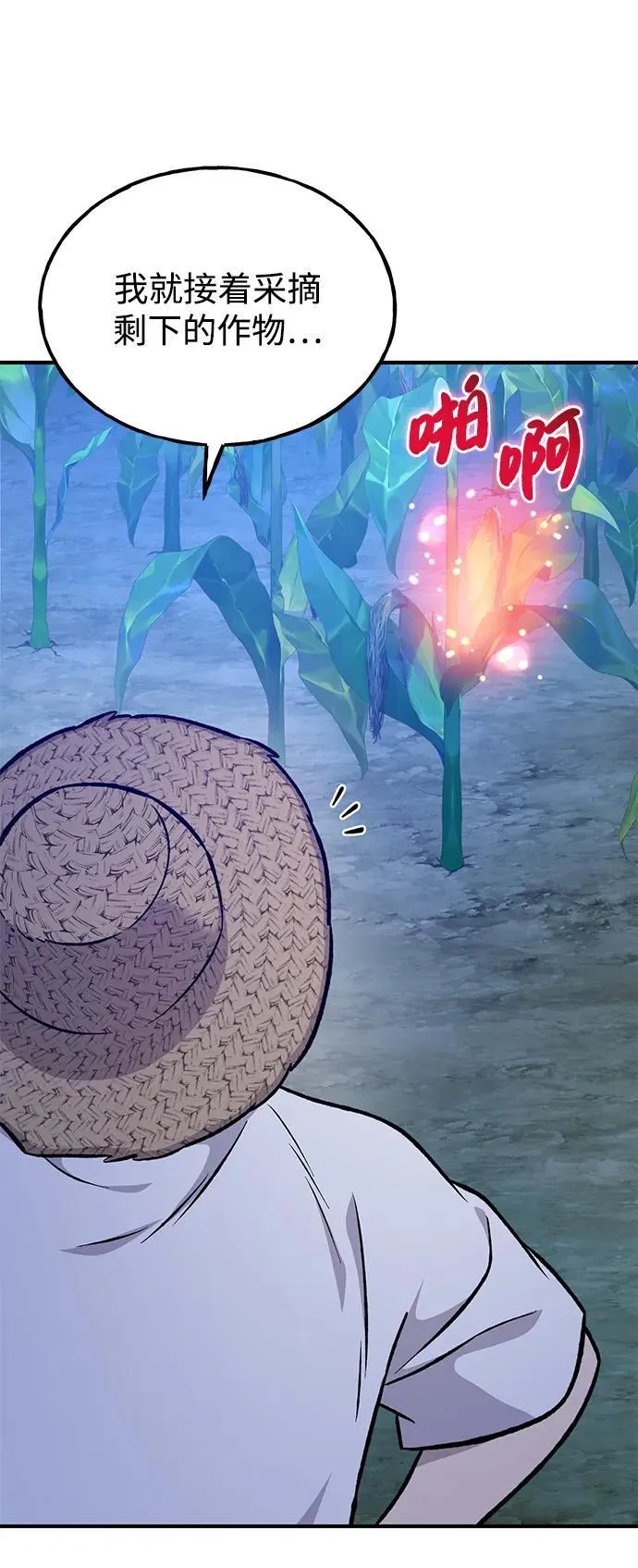 [第81话] 赢不了啊！22