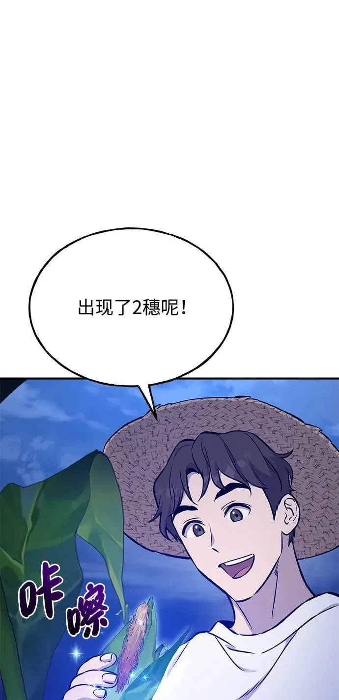 [第81话] 赢不了啊！17