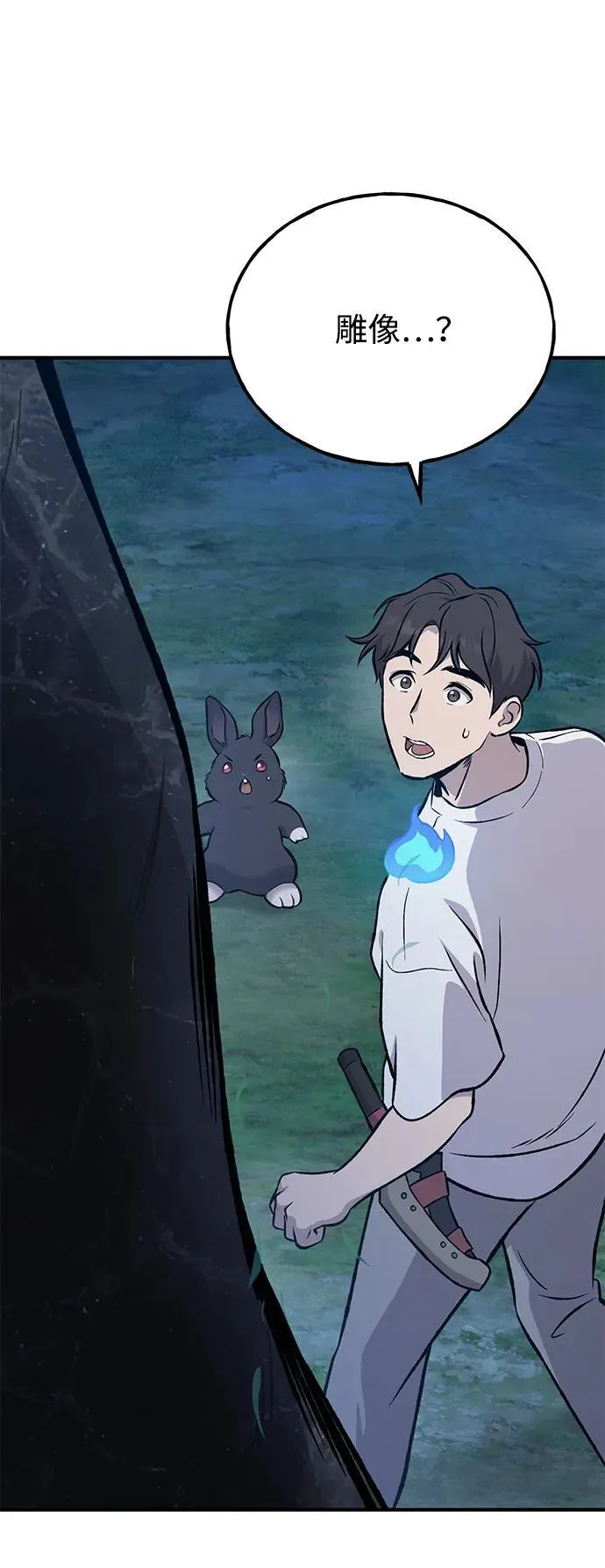 [第81话] 赢不了啊！134