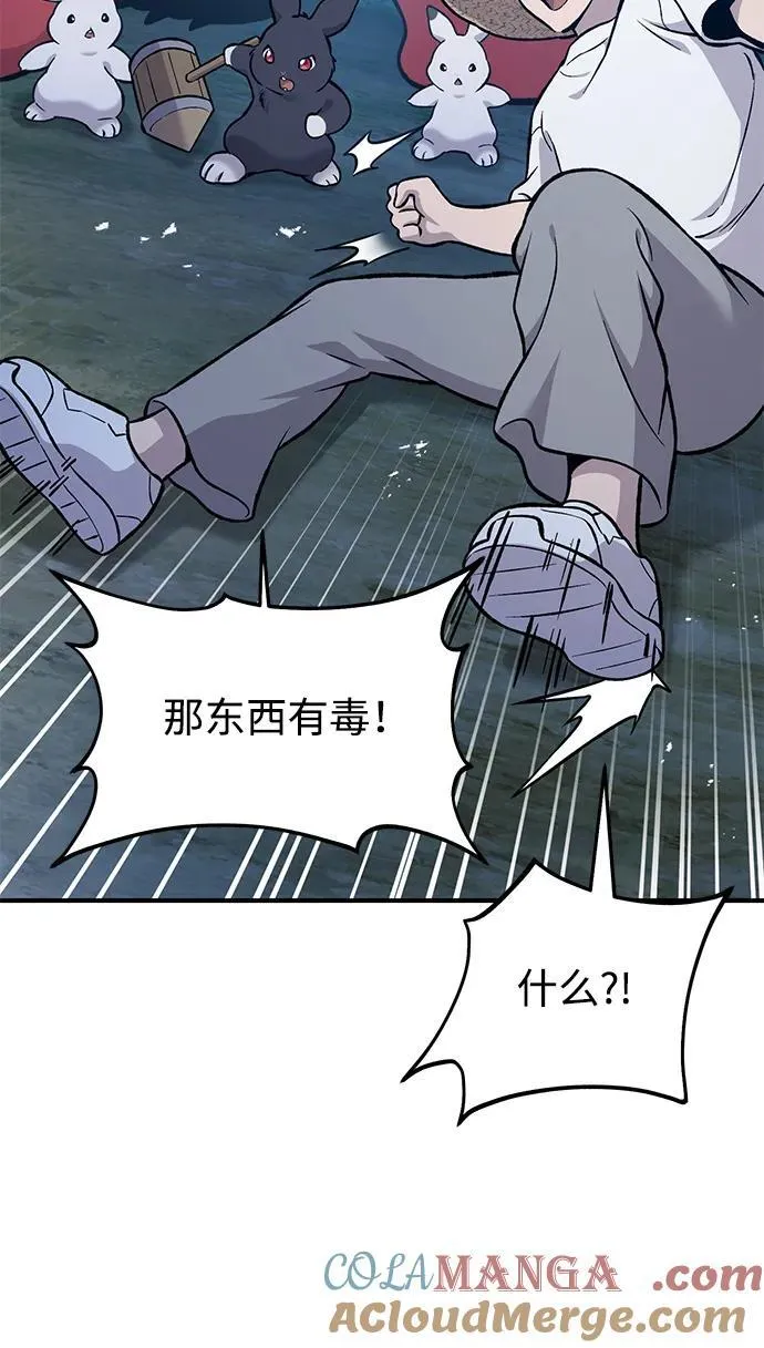 [第81话] 赢不了啊！104