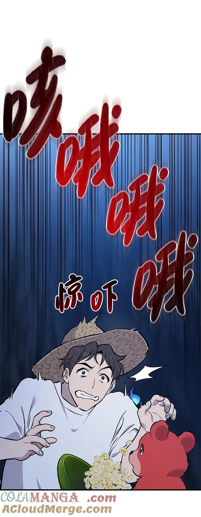 [第81话] 赢不了啊！76