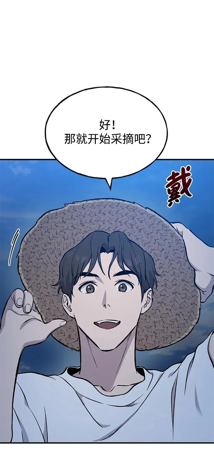 [第81话] 赢不了啊！9