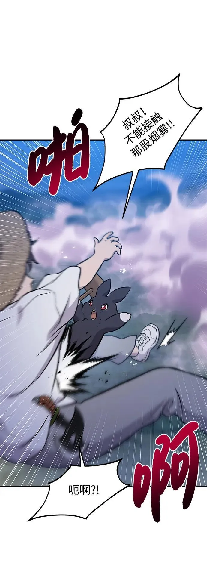 [第81话] 赢不了啊！102