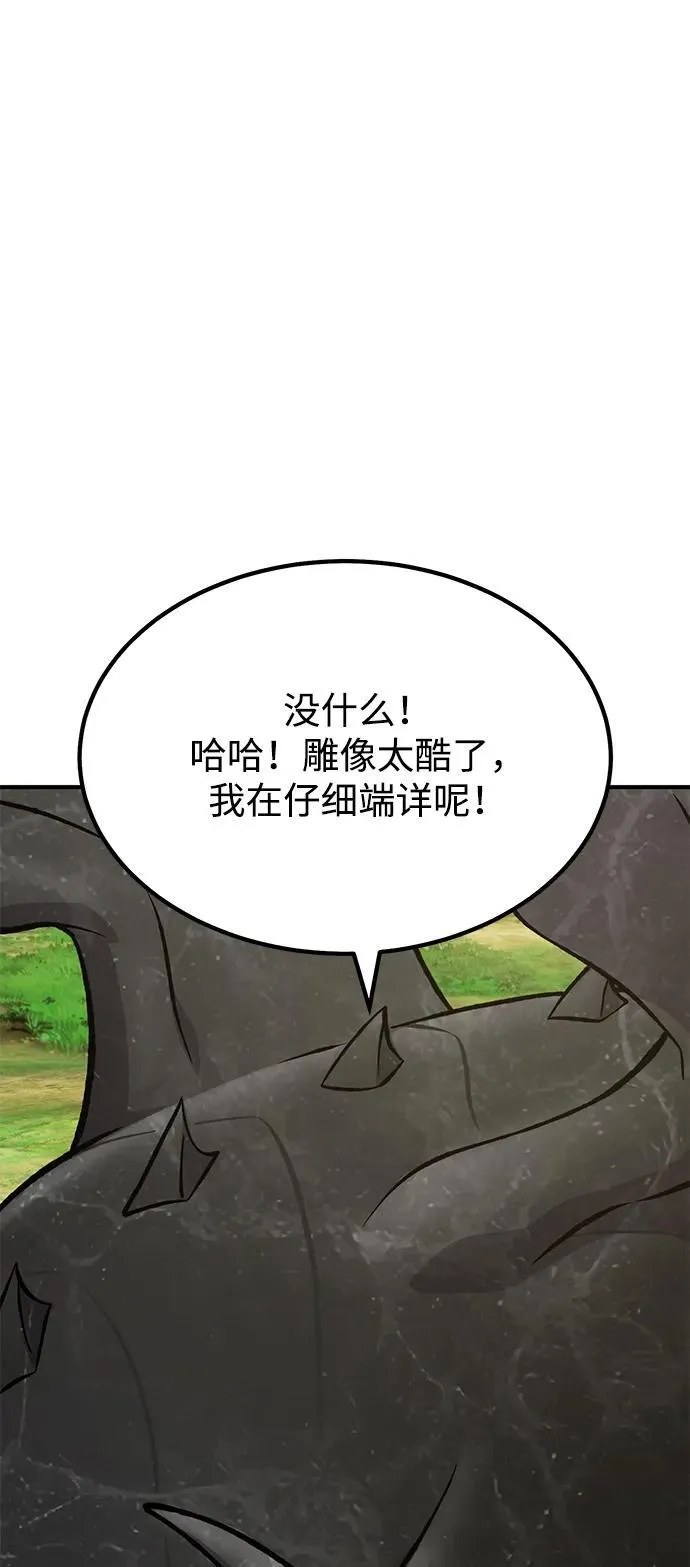 [第80话] 特别的奖励103