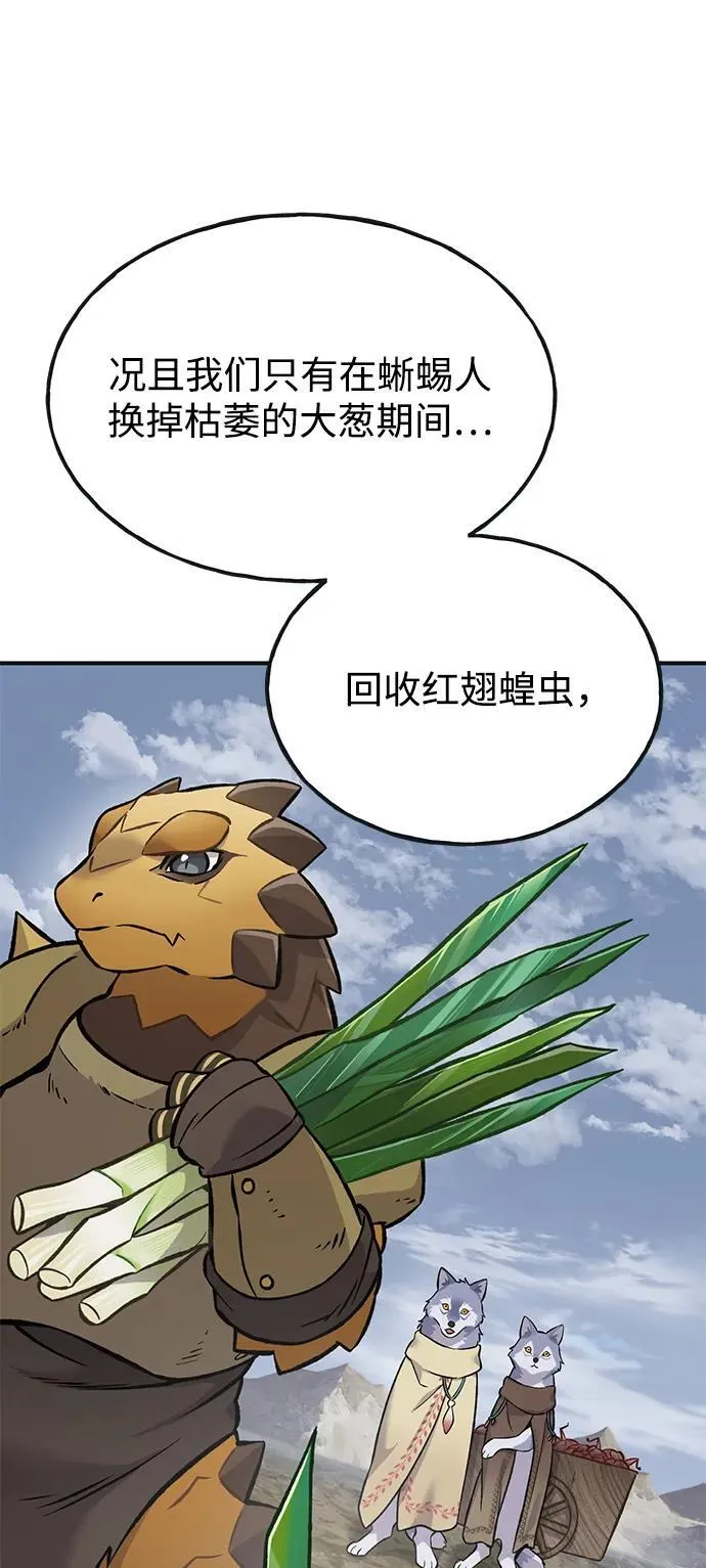 [第80话] 特别的奖励117
