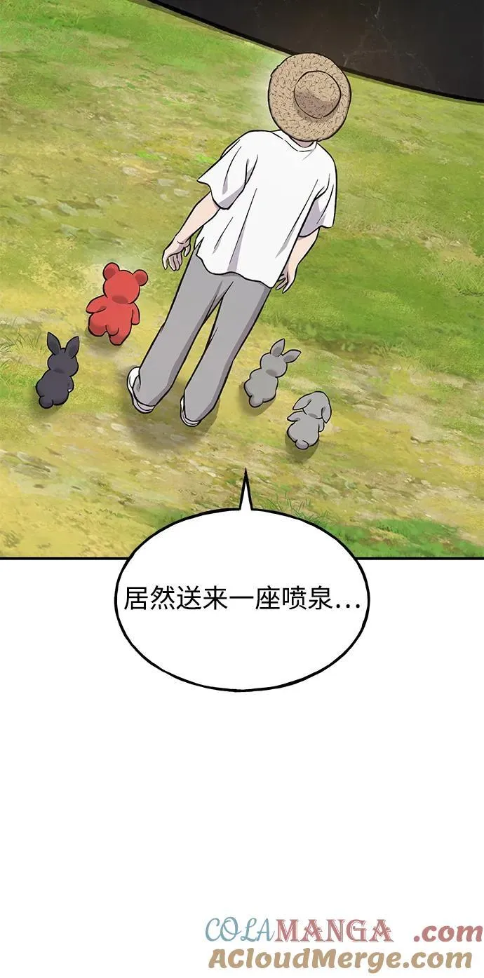 [第80话] 特别的奖励72