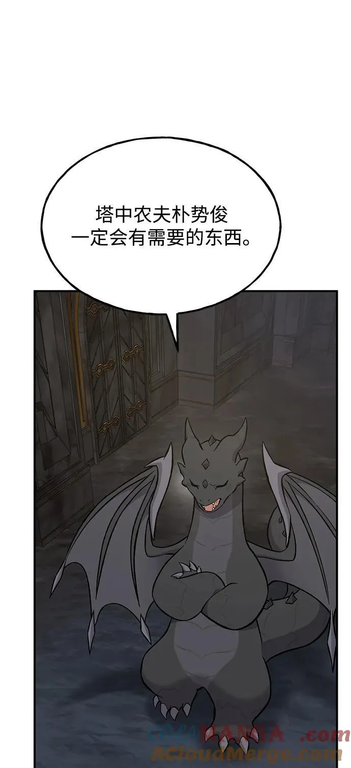 [第80话] 特别的奖励24